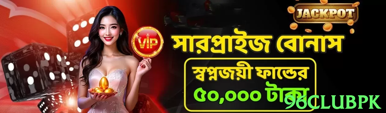 96clubpk Pakistan - 3